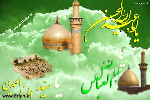 امام حسین علیہ السلام اور تقیہ
