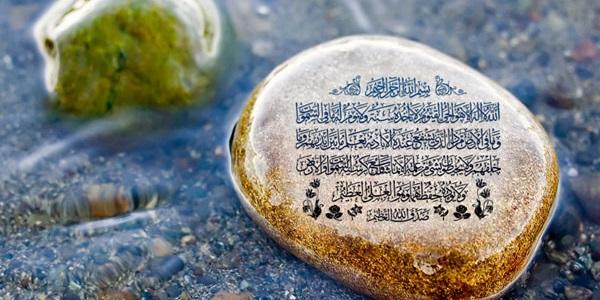 عظمت آية الكرسی (1)   