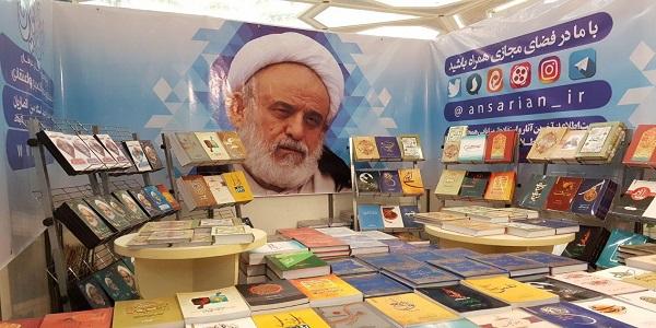حضور انتشارات دارالعرفان در نمایشگاه بین المللی کتاب تهران