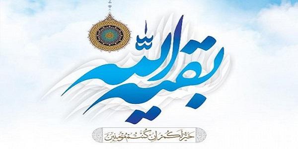 شناخت اجمالی حضرت صاحب الزمان