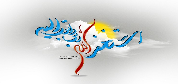 ماه رمضان، ماه توبه‏
