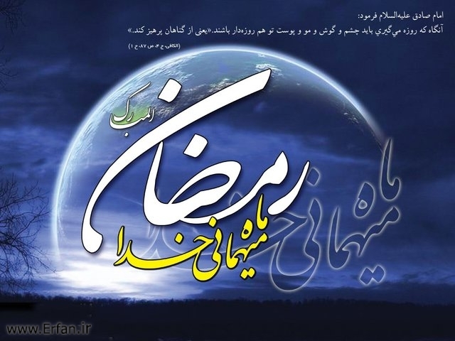 ماہ رمضان کے دنوں کی دعائیں 