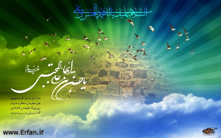 خوشبوئے حیات حضرت امام حسن علیہ السلام