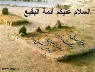 Historic perspective of demolition of Baqee &amp; Mualla cemeteries