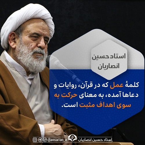 حرکت به‌سوی اهداف مثبت