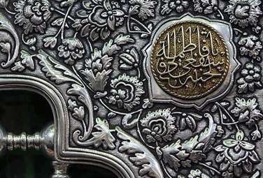 Differences and Misunderstandings between the Shi‘a and the Other Schools of Thought