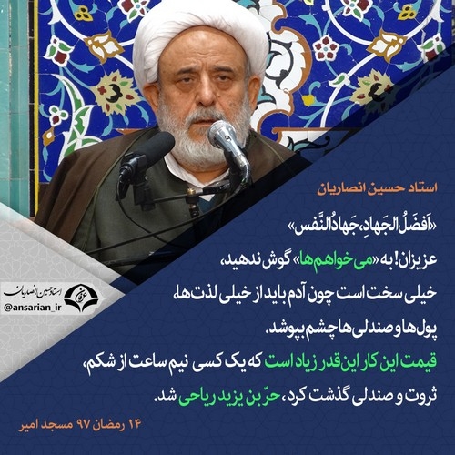 برترین جهاد