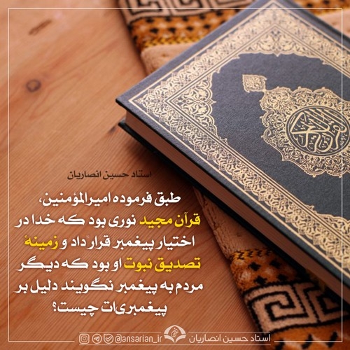 عظمت قرآن
