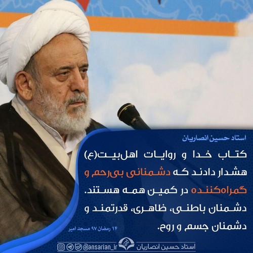 دشمنان بی رحم