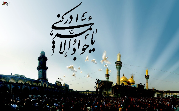 L’Imam al-Qazem Avec Haroun Qui Voulait Le Tuer