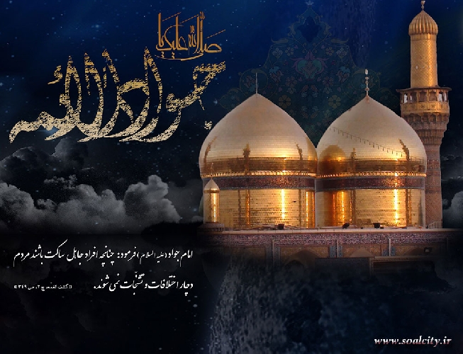 امام محمد تقی کی نظربندی، قید اور شہادت