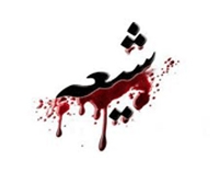 A Criticism of the Idea of Arab Nationalism