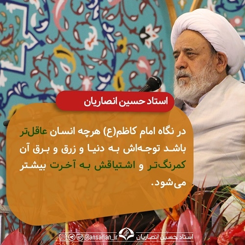 اشتیاقش به آخرت