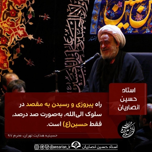 راه پیروزی