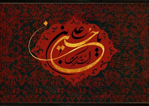 اسباب جاویدانی عاشورا