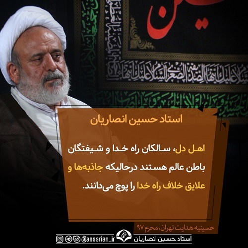 اهل دل