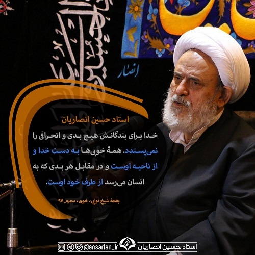  همۀ خوبی‌ها به دست خدا