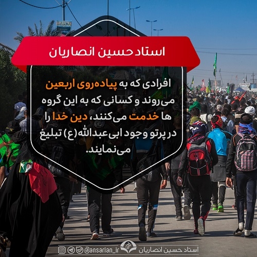 پیاده‌روی اربعین