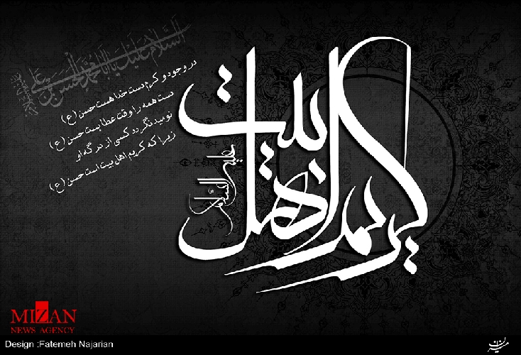 مصائب امام حسن مجتبی علیہ السلام 