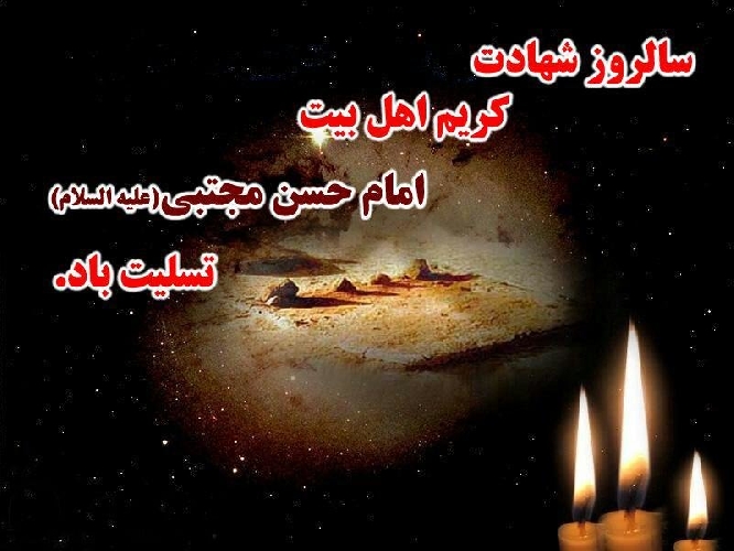 مختصر حالات زندگی حضرت امام حسن علیہ السلام