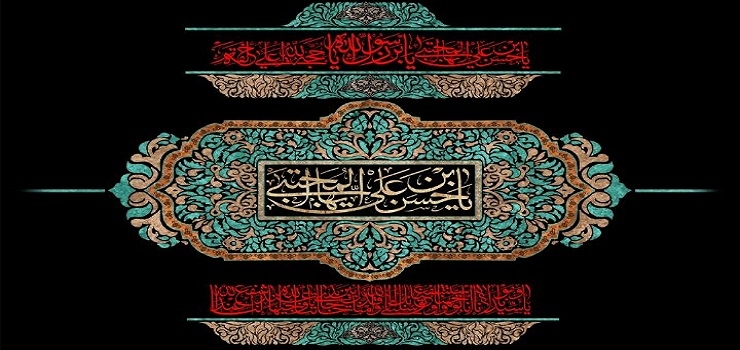 خوشحالي از شهادت امام حسن (ع)