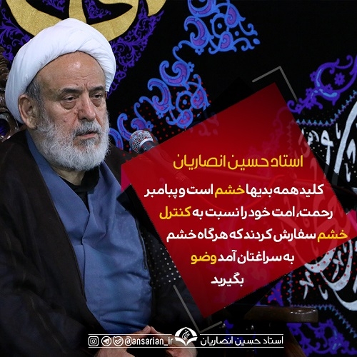 کلید همه بدیها ؟