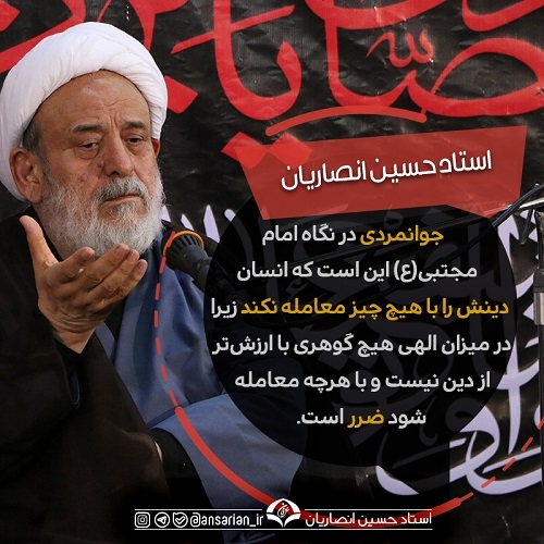 جوانمردی