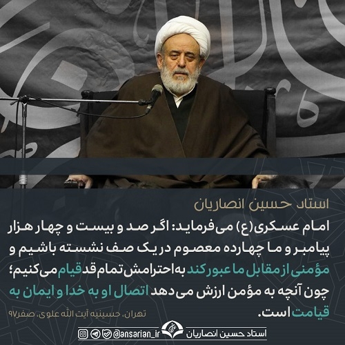 احترام مومن