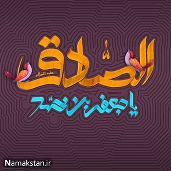 ہندی طبیب کے ساتھ امام جعفرصادق(ع) کی گفتگو
