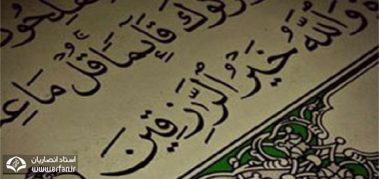 چرا گاهی روزی حساب نشده به ما می رسد؟! 
