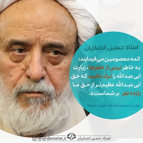زیارت ابی‌عبدالله 