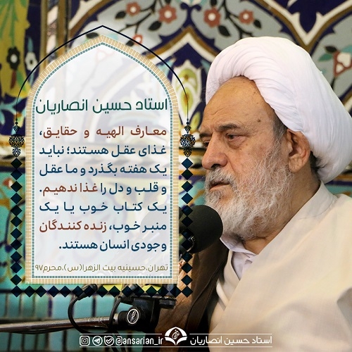 معارف الهیه