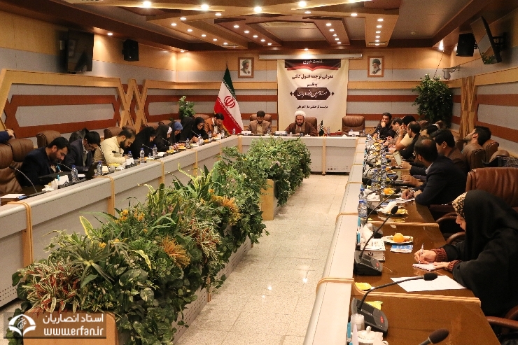 گزارش تصویری / کنفرانس خبری رونمایی از کتاب ارزشمند «ترجمه اصول کافی» استاد حسین انصاریان