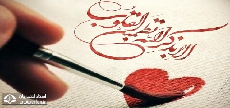 اطاعت درست و غلط!