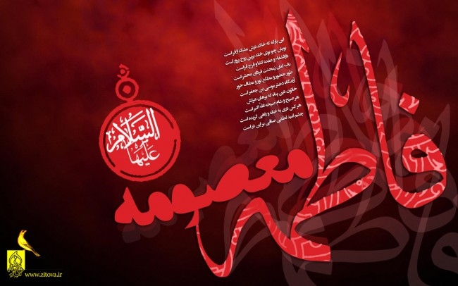 حضرت معصومہ سلام اللہ علیہا عالم تشیع کی نہایت گرانقدر اور والا مقام خاتون ہیں جن کا علمی مقام بہت اونچا ہے