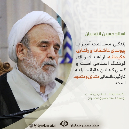 فرهنگ اسلامی