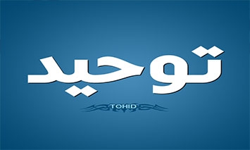 Difference Between al-Shubha al-Ḥukmīyyah and al-Shubha al-Mawḍū’īyyah