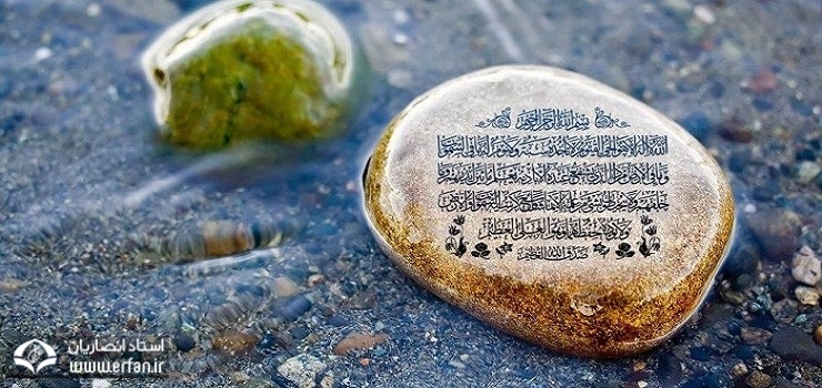 فضائل آیة الکرسی از زبان رسول اللّه