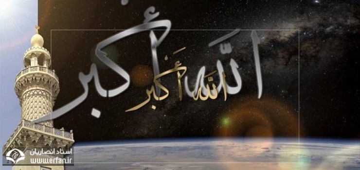اگر بتوانی نمیری، مگر آن‌که اذان بگویی!