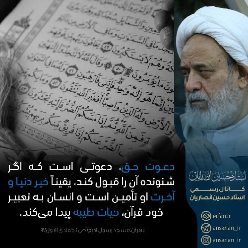 خیر دنیا و آخرت