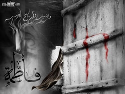 حضرت فاطمہ الزہرا ء پندرہویں قسط