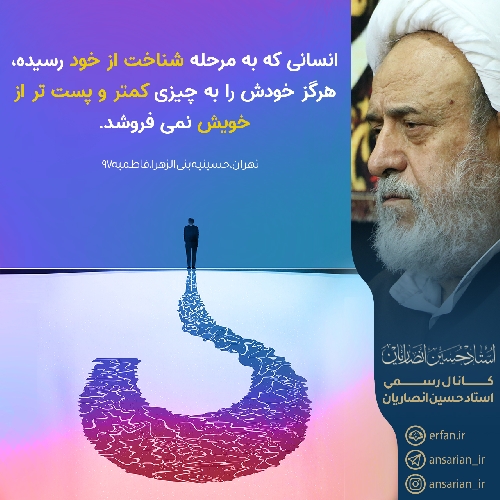 شناخت از خود