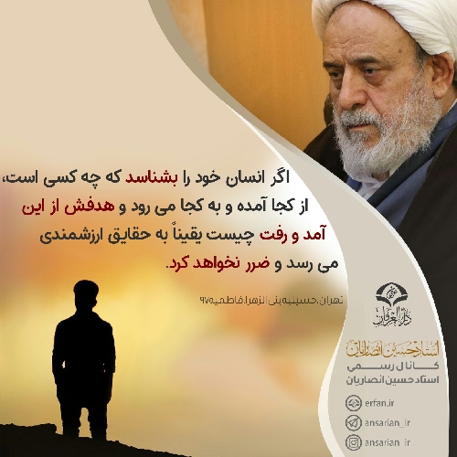 خودشناسی