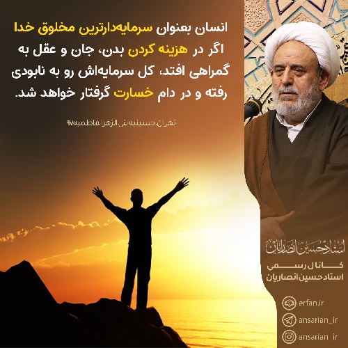 سرمایه‌دارترین مخلوق خدا
