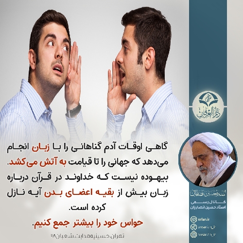 زبان 