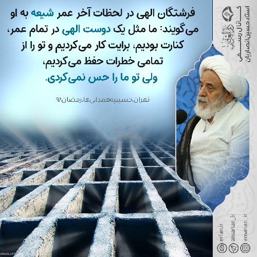 فرشتگان الهی 
