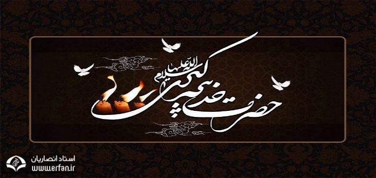 فروغ آسمان حجاز