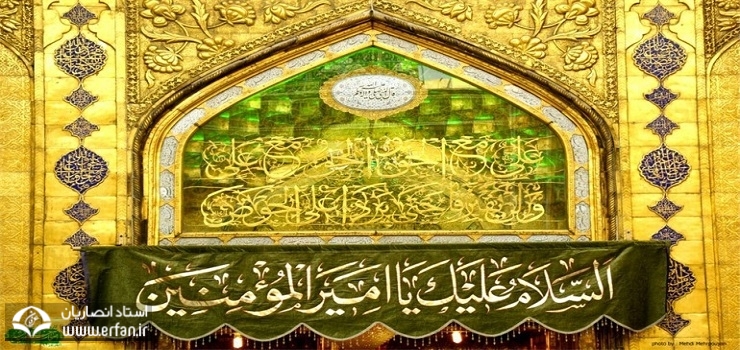 برخورد امیرالمؤمنین(ع) با دشمن دردمند