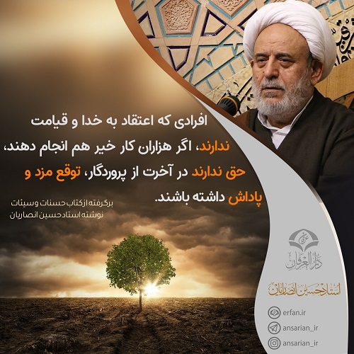 توقع خیر از خدا متعال