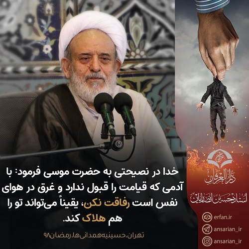 نصیحت خدا